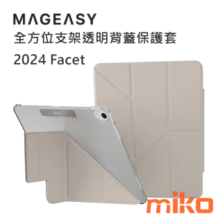 2024 Facet 全方位支架透明背蓋保護套-星光白